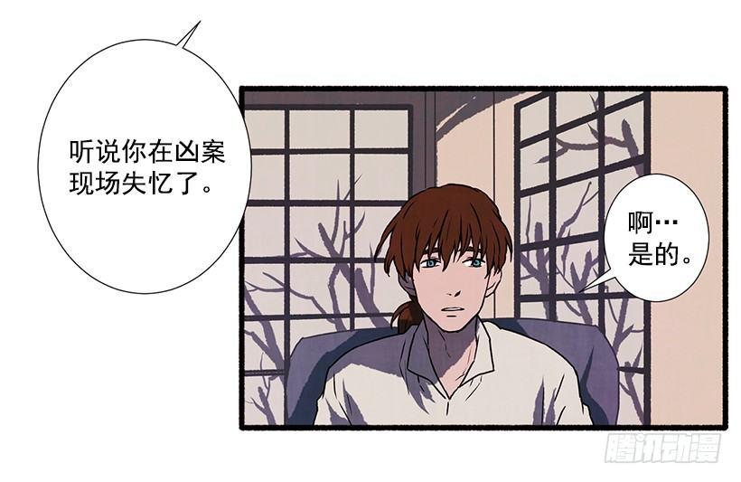 《天使之屋》2.一场误会 第29页
