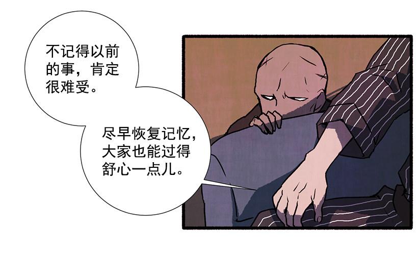 《天使之屋》2.一场误会 第30页