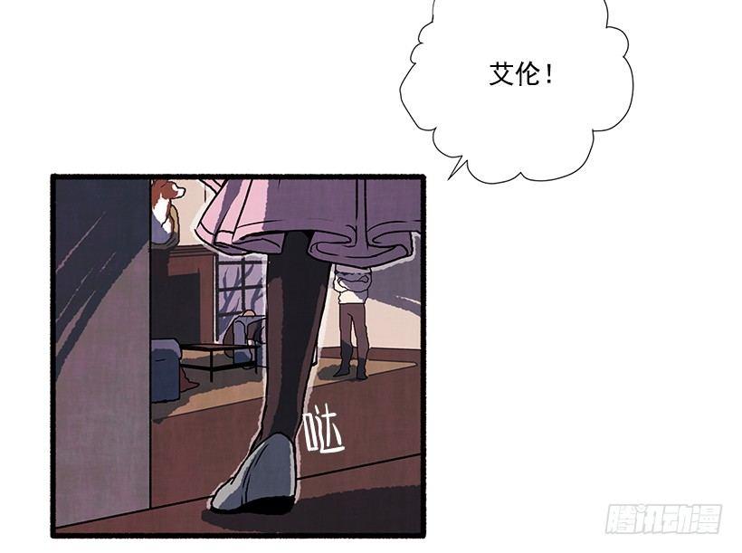 《天使之屋》2.一场误会 第33页