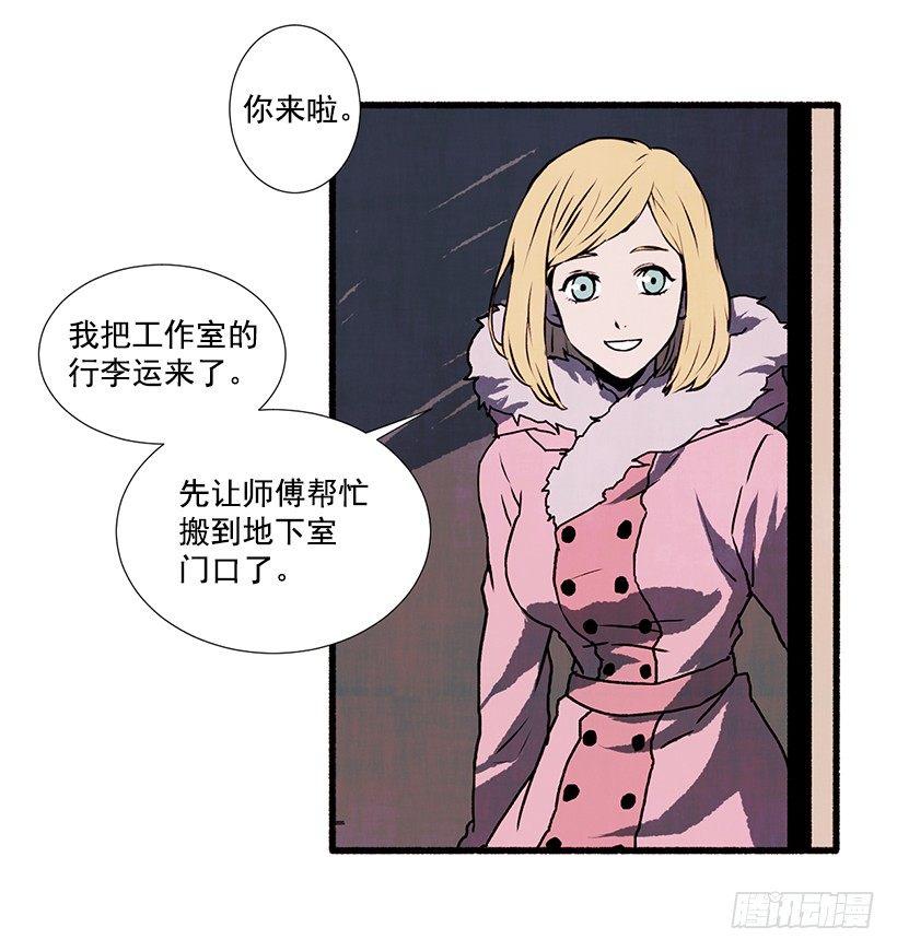 《天使之屋》2.一场误会 第34页
