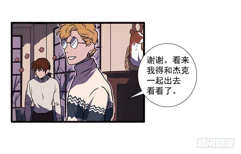 《天使之屋》2.一场误会 第35页
