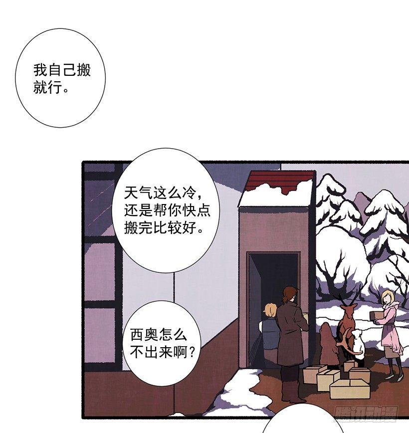 《天使之屋》2.一场误会 第36页