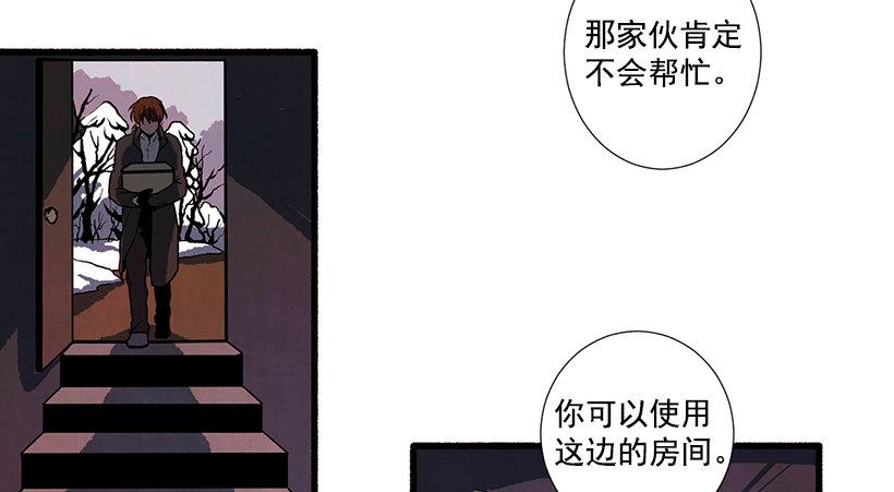 《天使之屋》2.一场误会 第37页
