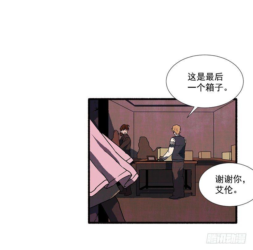 《天使之屋》2.一场误会 第39页