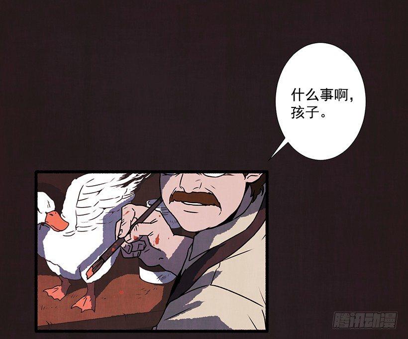 《天使之屋》2.一场误会 第3页