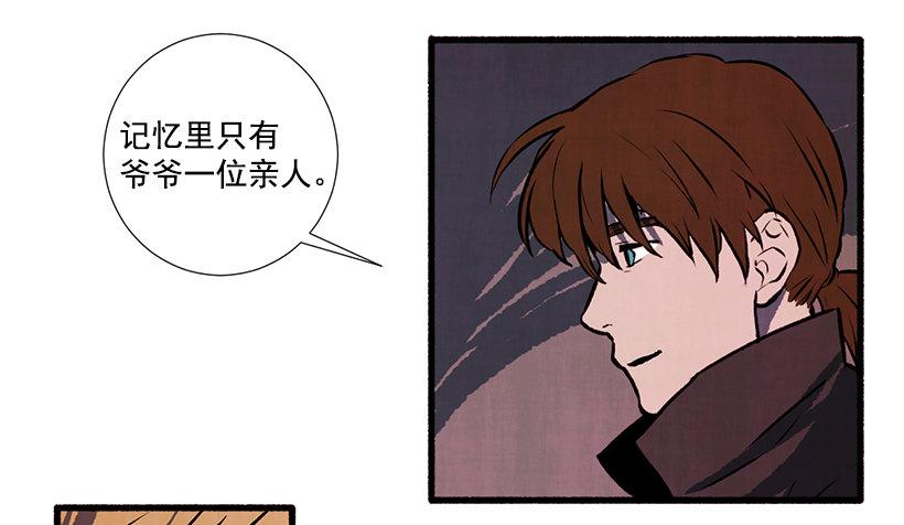 《天使之屋》2.一场误会 第43页