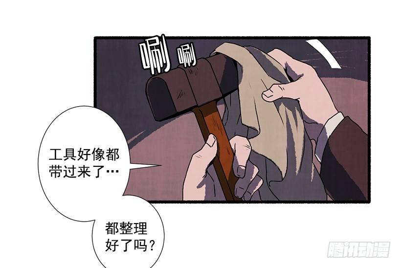《天使之屋》2.一场误会 第46页