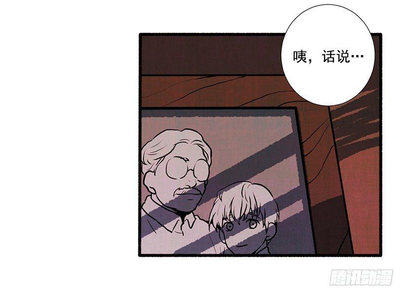 《天使之屋》2.一场误会 第48页