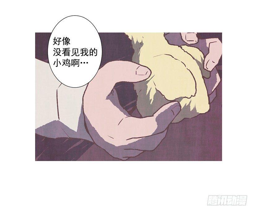 《天使之屋》2.一场误会 第49页
