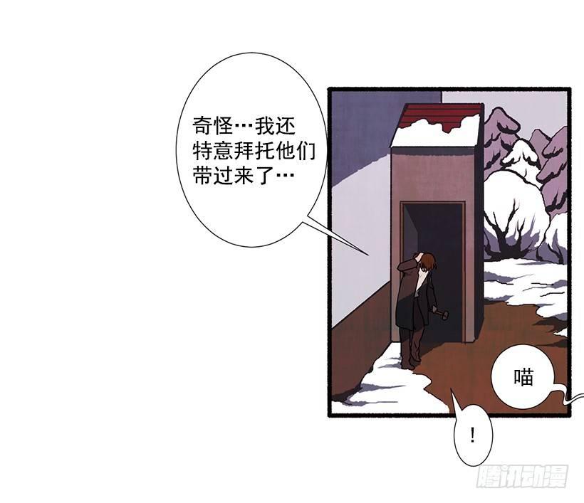 《天使之屋》2.一场误会 第50页