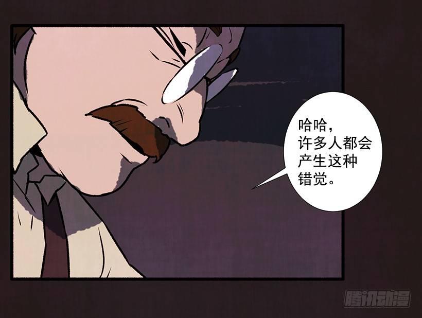《天使之屋》2.一场误会 第8页