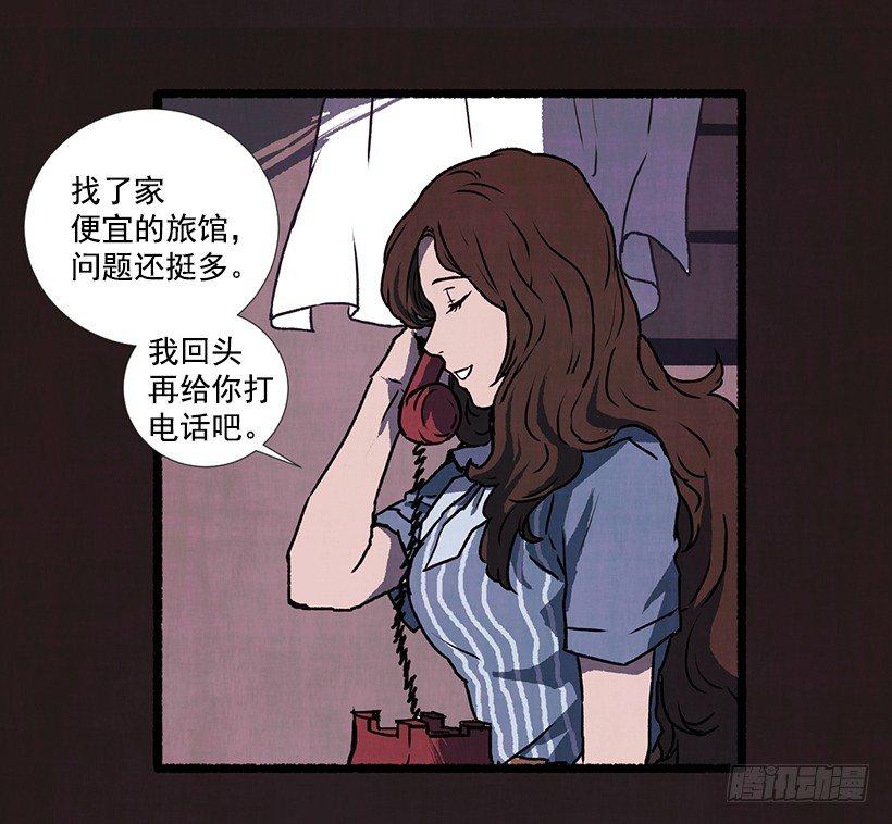 《天使之屋》1.Hotel Comien 第10页