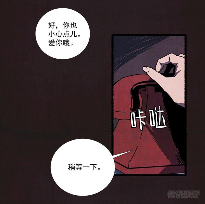 《天使之屋》1.Hotel Comien 第11页