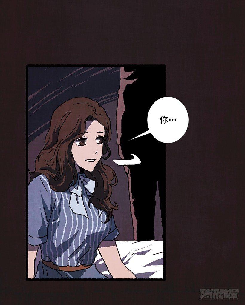 《天使之屋》1.Hotel Comien 第12页