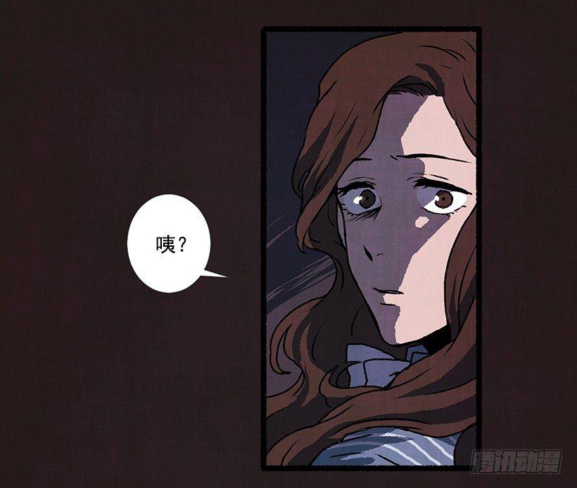 《天使之屋》1.Hotel Comien 第13页