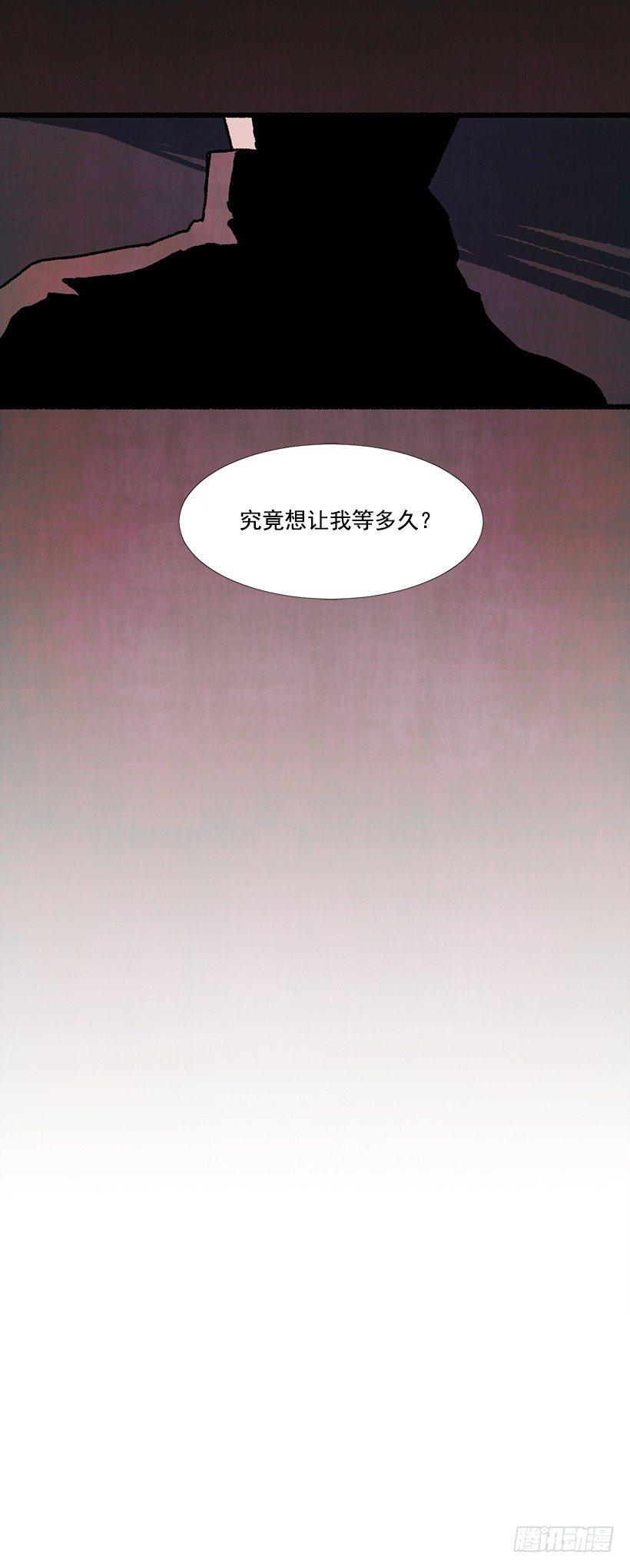 《天使之屋》1.Hotel Comien 第14页