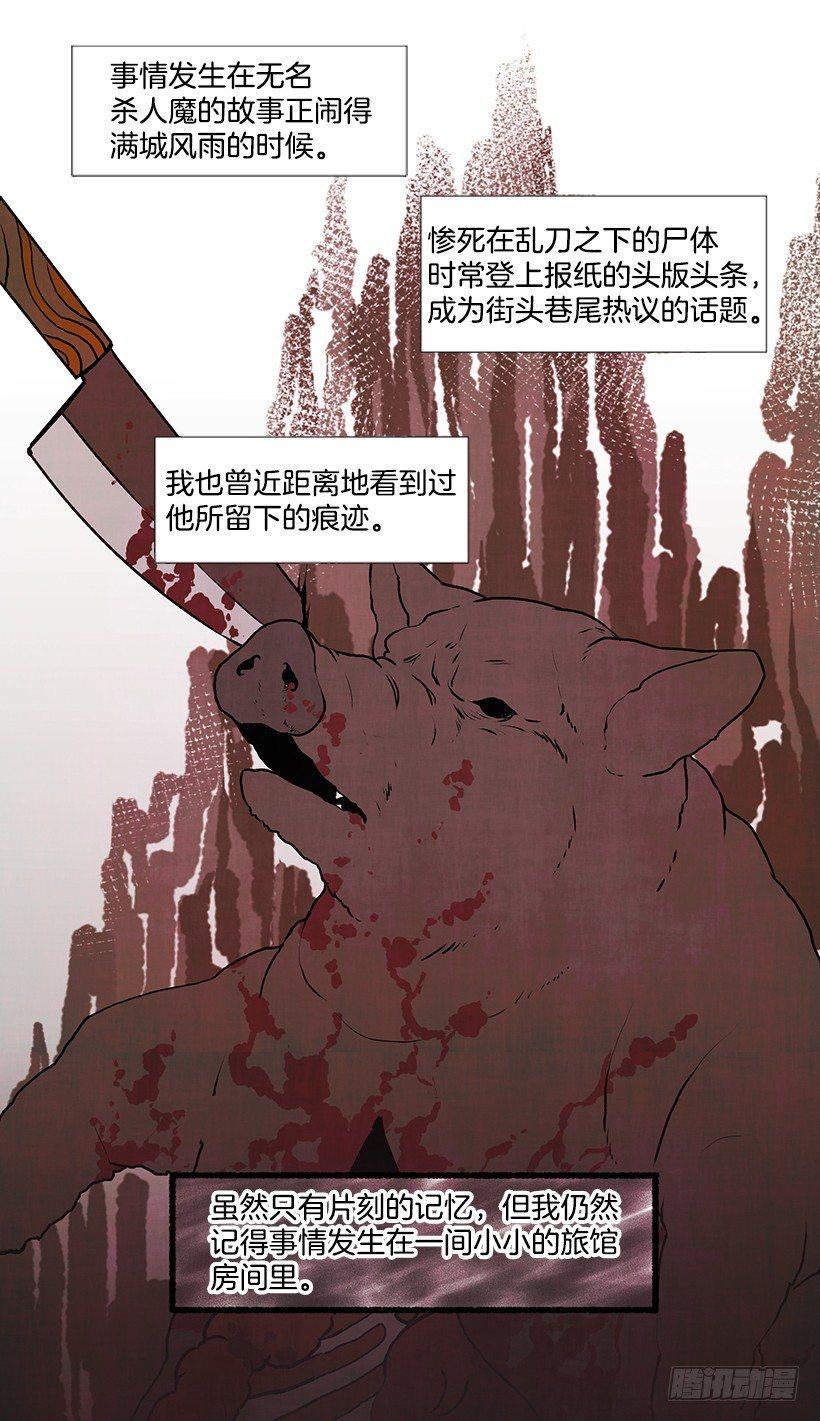《天使之屋》1.Hotel Comien 第18页