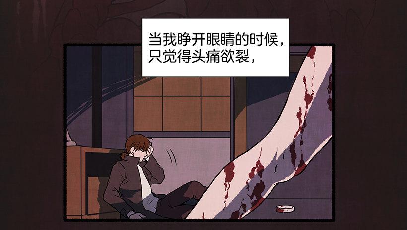《天使之屋》1.Hotel Comien 第19页