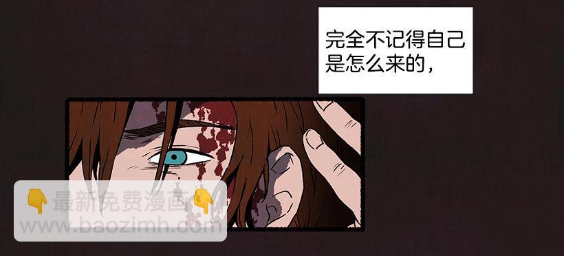 《天使之屋》1.Hotel Comien 第20页