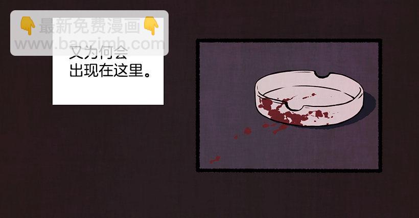《天使之屋》1.Hotel Comien 第21页