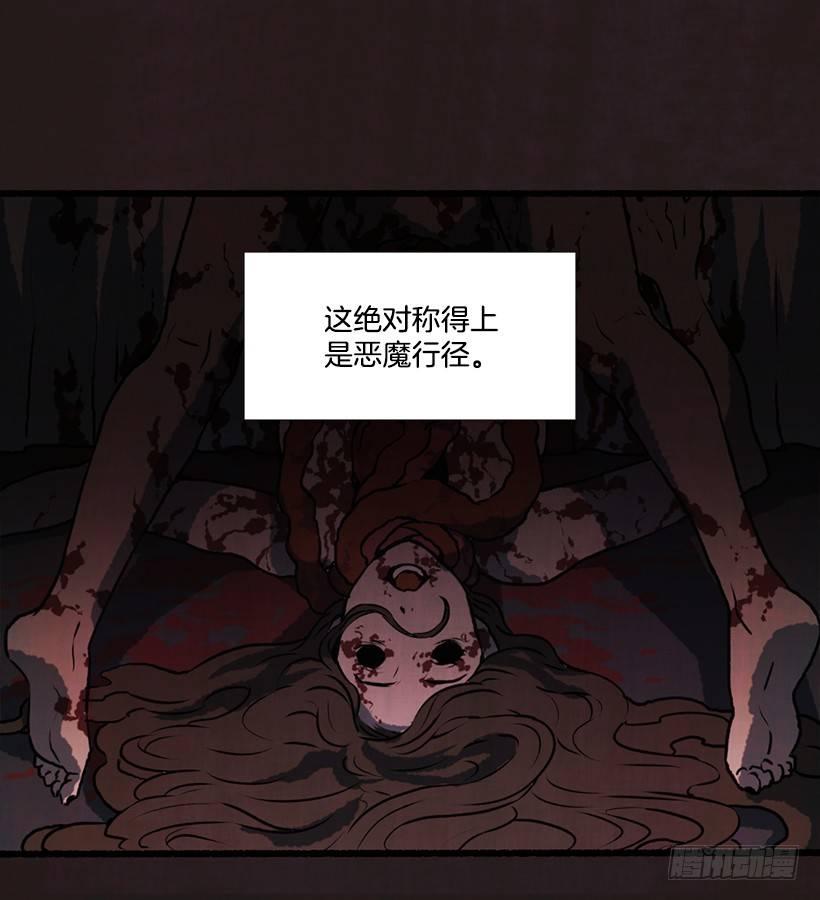 《天使之屋》1.Hotel Comien 第26页