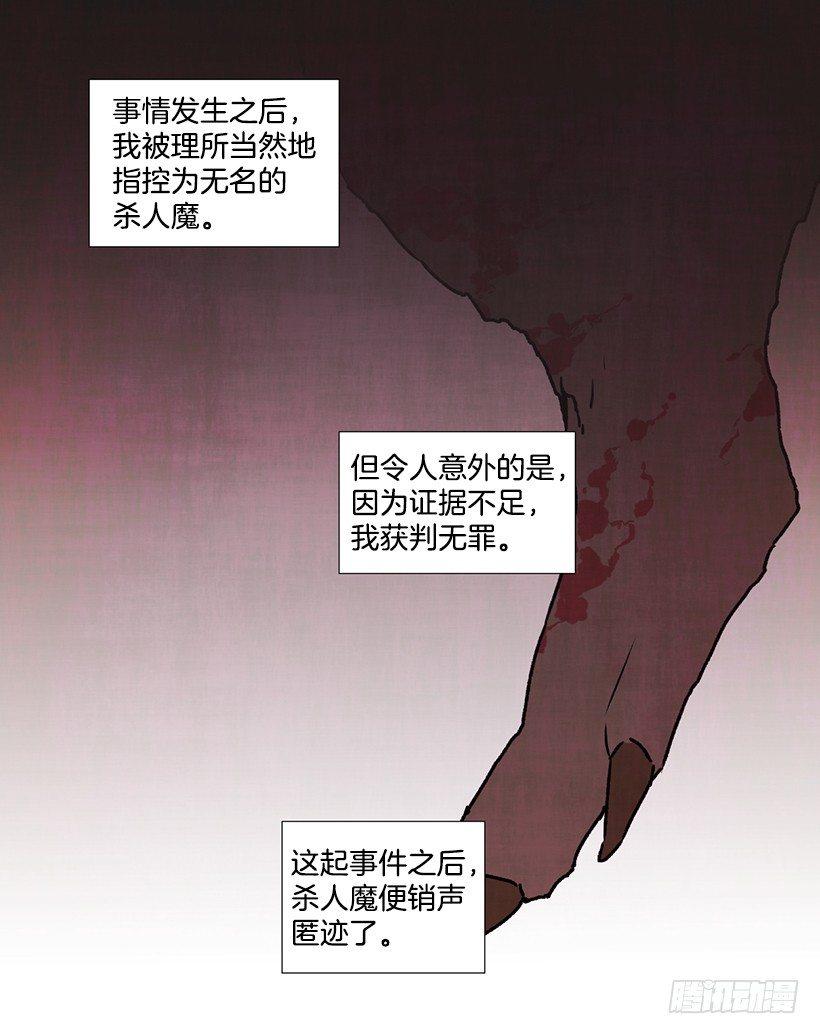 《天使之屋》1.Hotel Comien 第27页