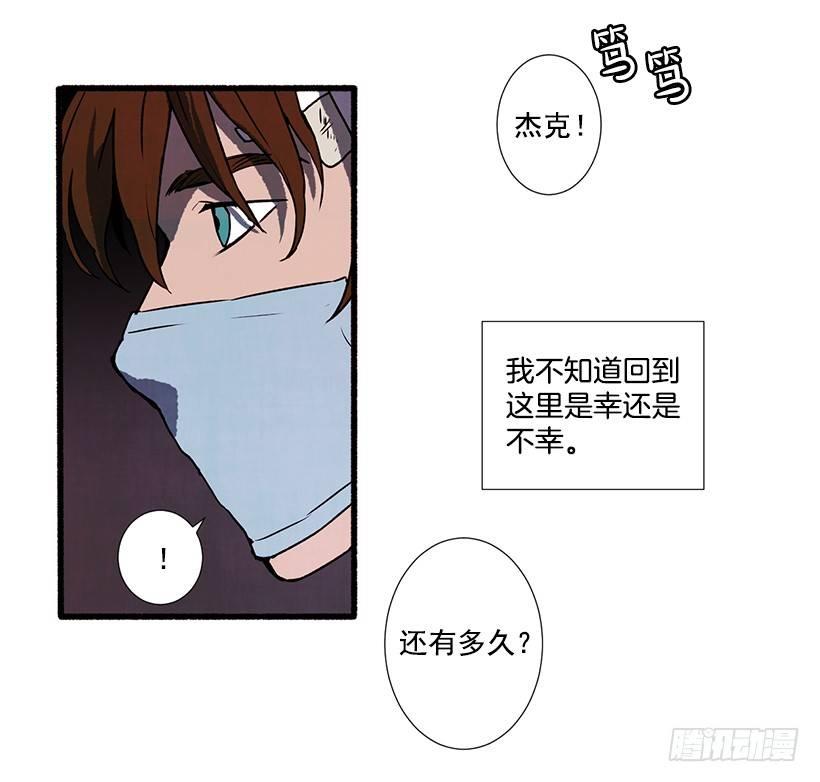 《天使之屋》1.Hotel Comien 第28页