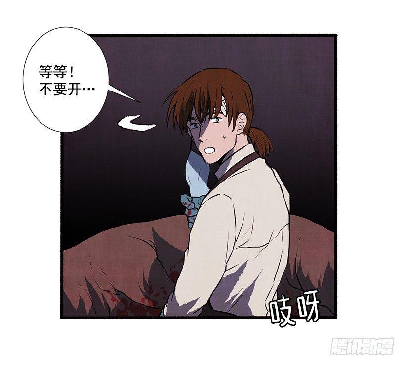 《天使之屋》1.Hotel Comien 第29页