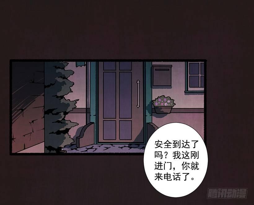 《天使之屋》1.Hotel Comien 第2页