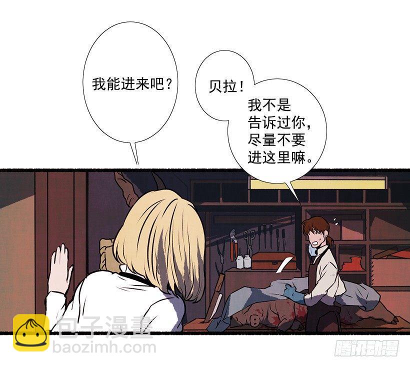 《天使之屋》1.Hotel Comien 第30页