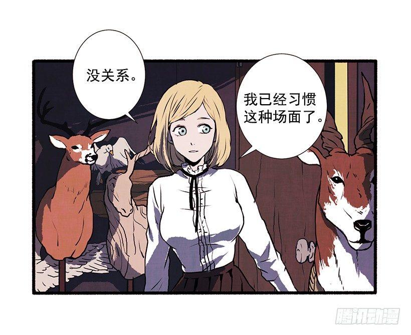 《天使之屋》1.Hotel Comien 第31页