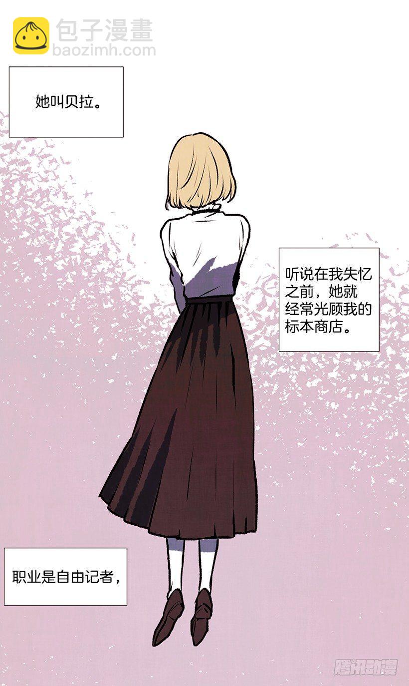 《天使之屋》1.Hotel Comien 第32页