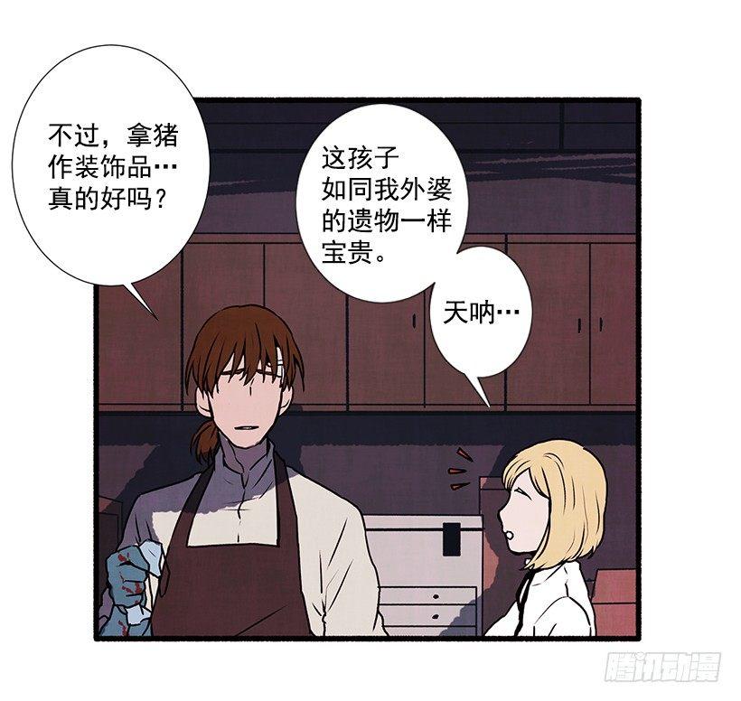 《天使之屋》1.Hotel Comien 第35页