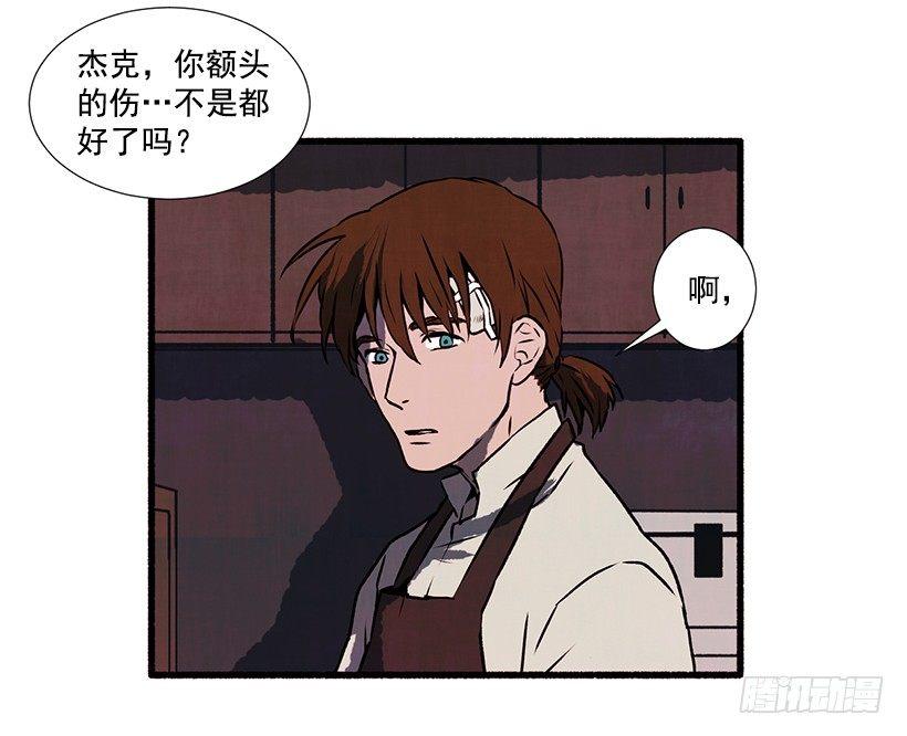 《天使之屋》1.Hotel Comien 第36页