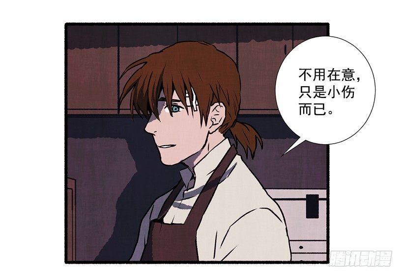 《天使之屋》1.Hotel Comien 第37页