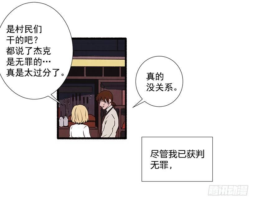 《天使之屋》1.Hotel Comien 第38页