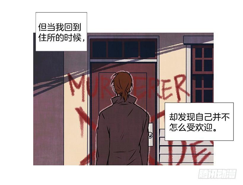 《天使之屋》1.Hotel Comien 第39页