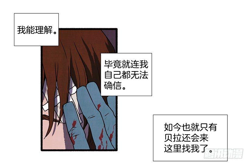 《天使之屋》1.Hotel Comien 第40页