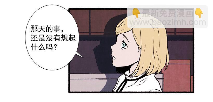 《天使之屋》1.Hotel Comien 第41页