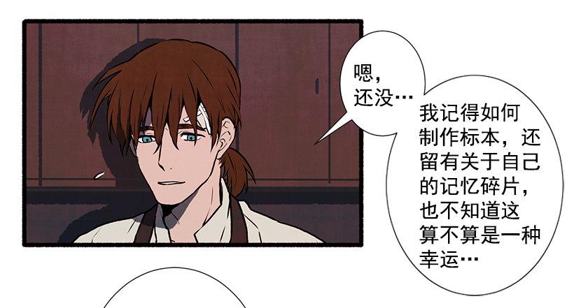 《天使之屋》1.Hotel Comien 第42页