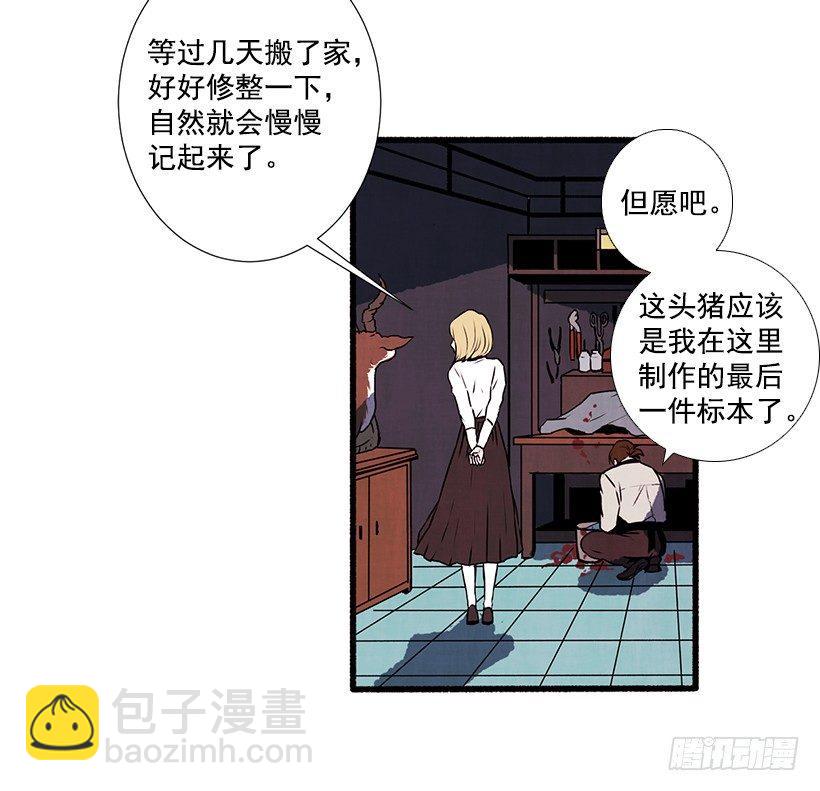 《天使之屋》1.Hotel Comien 第43页