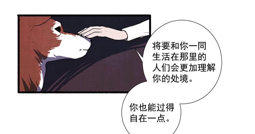 《天使之屋》1.Hotel Comien 第44页