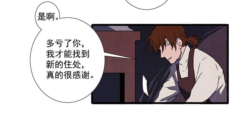 《天使之屋》1.Hotel Comien 第45页