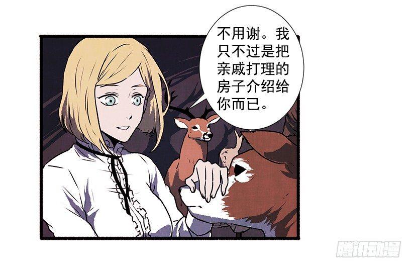 《天使之屋》1.Hotel Comien 第46页