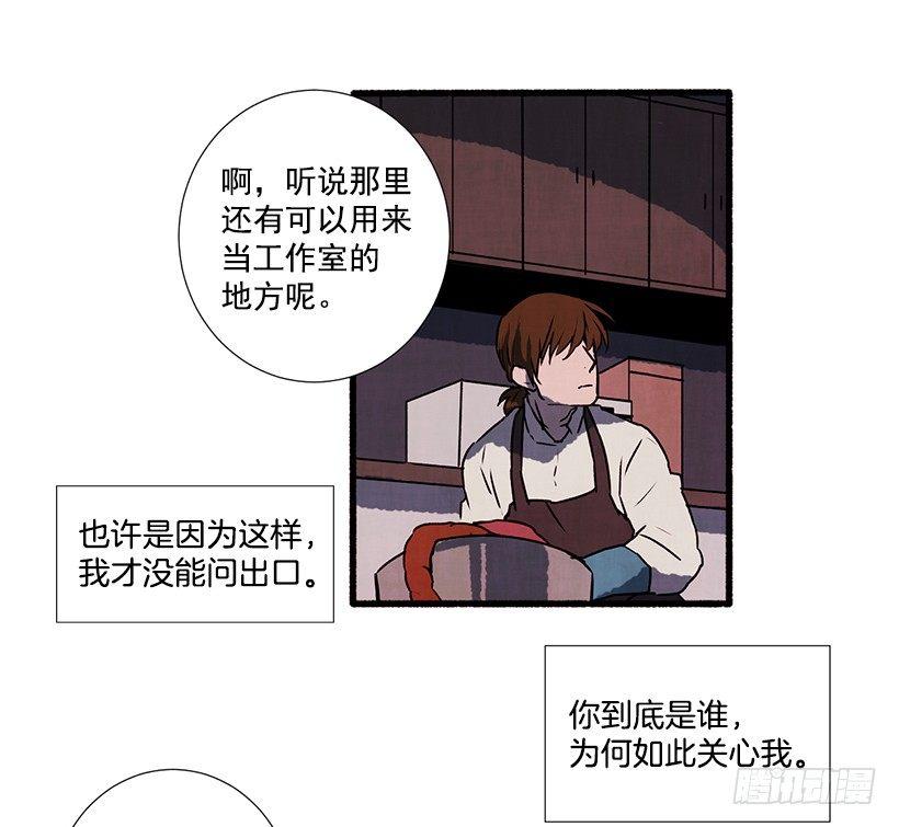 《天使之屋》1.Hotel Comien 第47页