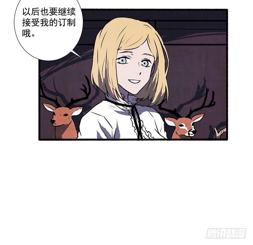 《天使之屋》1.Hotel Comien 第48页
