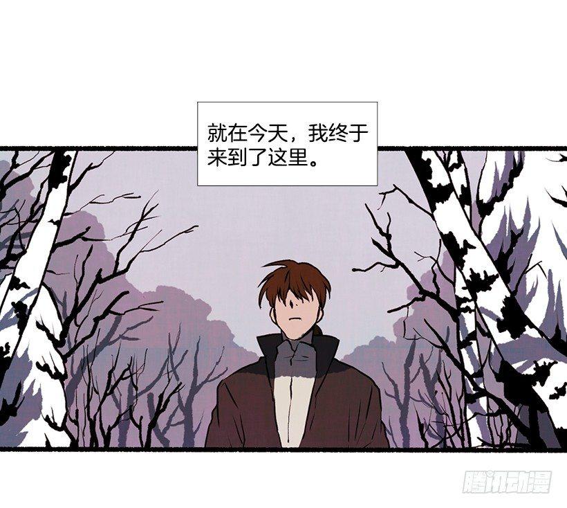 《天使之屋》1.Hotel Comien 第49页