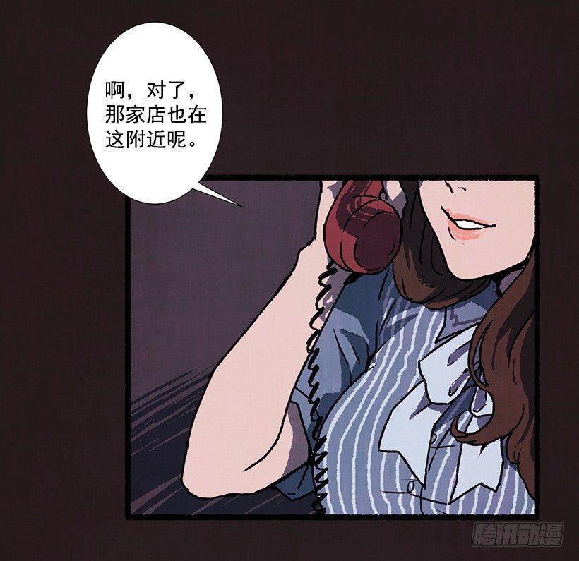 《天使之屋》1.Hotel Comien 第4页