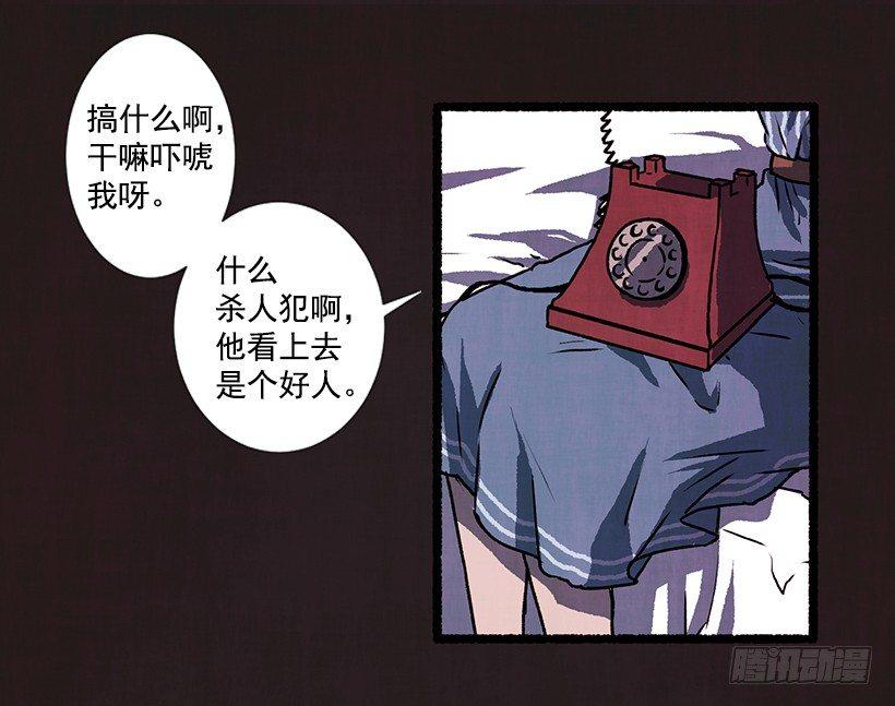 《天使之屋》1.Hotel Comien 第6页