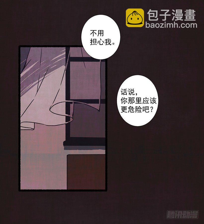 《天使之屋》1.Hotel Comien 第7页